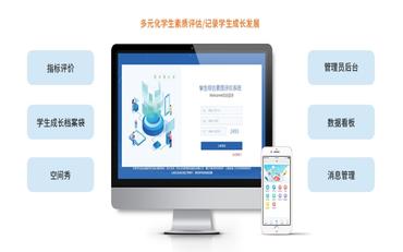 自友校园德育管理系统——可实现高效管理、精细考评