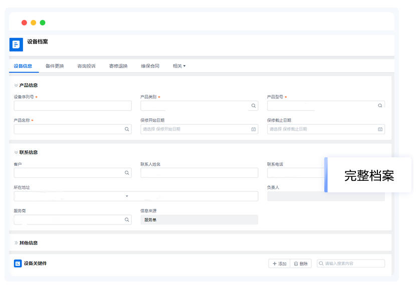 资产信息.png