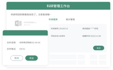 如何在学校里高效管理科研项目？试试这个系统吧！