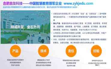 深耕教育科技13年，我们这样定义智慧校园