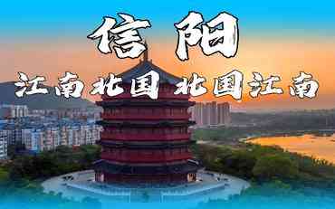 信阳智慧校园系统：让校园管理更高效、师生体验再升级