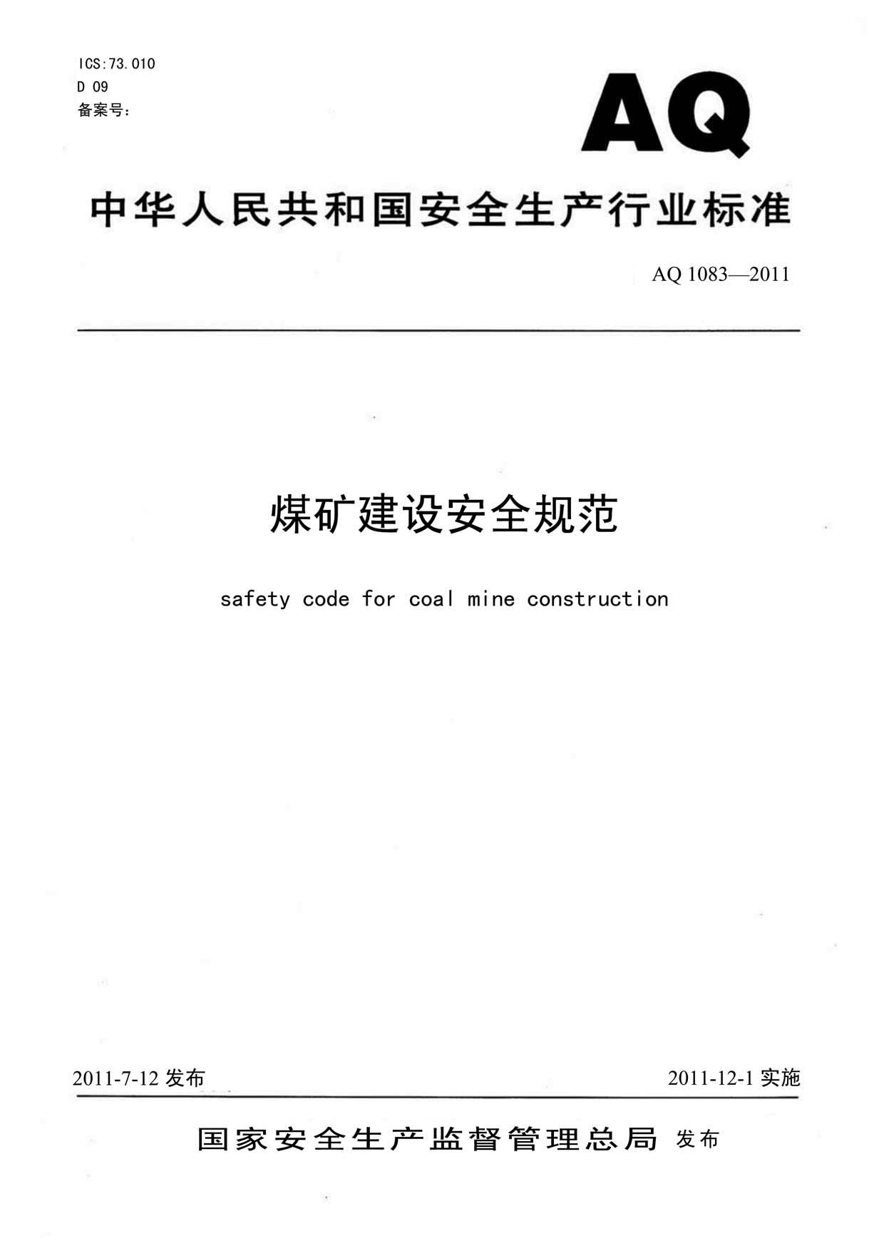 项目验收报告签署归档
